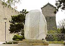 西便门明北京城墙遗迹