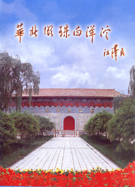 安新白洋淀之窗博物馆