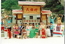西安广新园民族村 西安广新园民族村